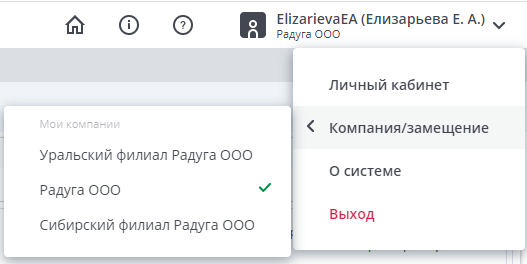 Меню пользователя