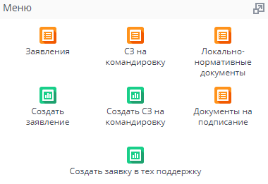 Плиточное меню