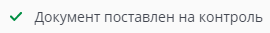 Уведомление