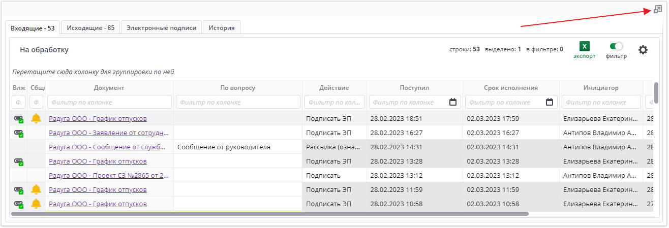 Развернуть