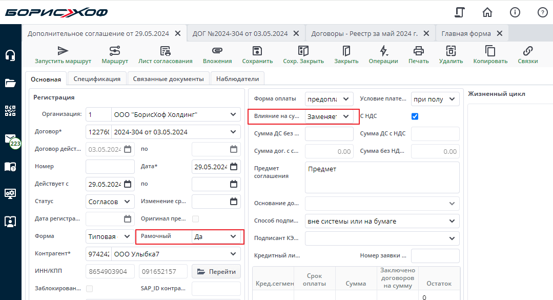 Рисунок 4 Снимок2