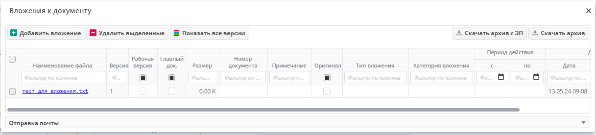 Рисунок Отображение вложений