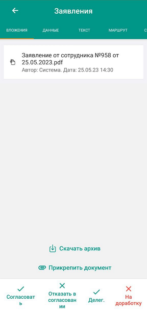 Окно документа