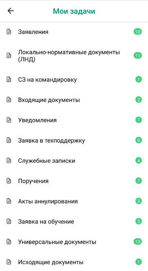 Окно с документами