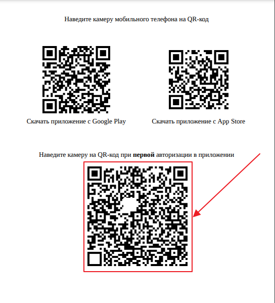 Подключение