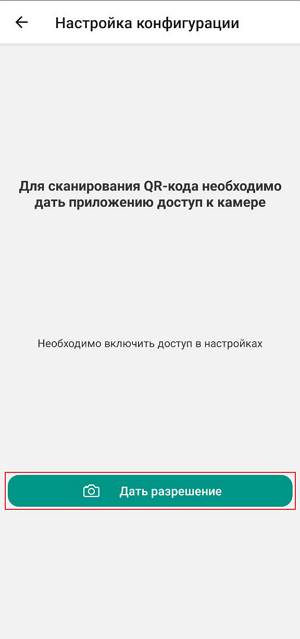 Разрешение