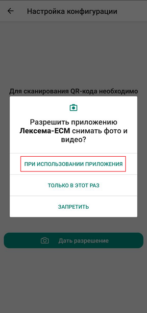 Разрешение