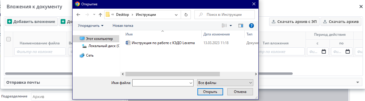Рисунок Работа со вложениями