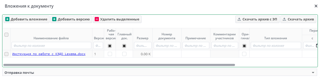 Рисунок Отображение вложений