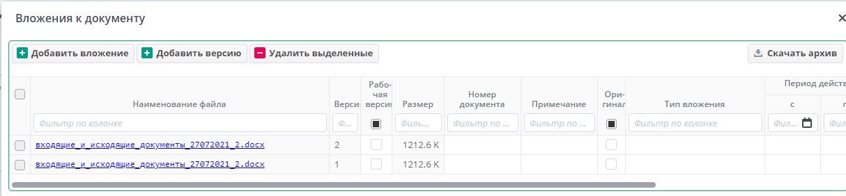Рисунок Результат при выборе действия "Присвоить новое имя цепочке"