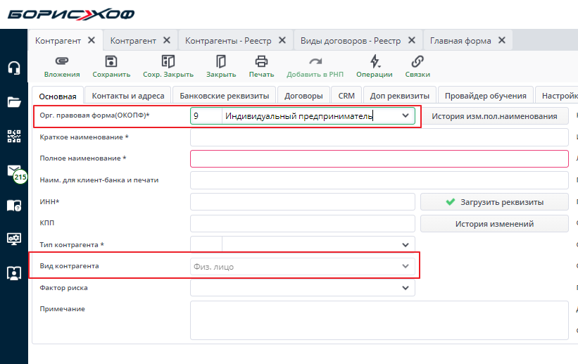 Рисунок  ИП