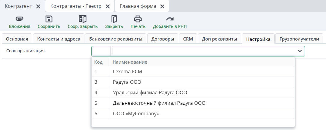 Рисунок 11 Пример вкладки "Настройка"