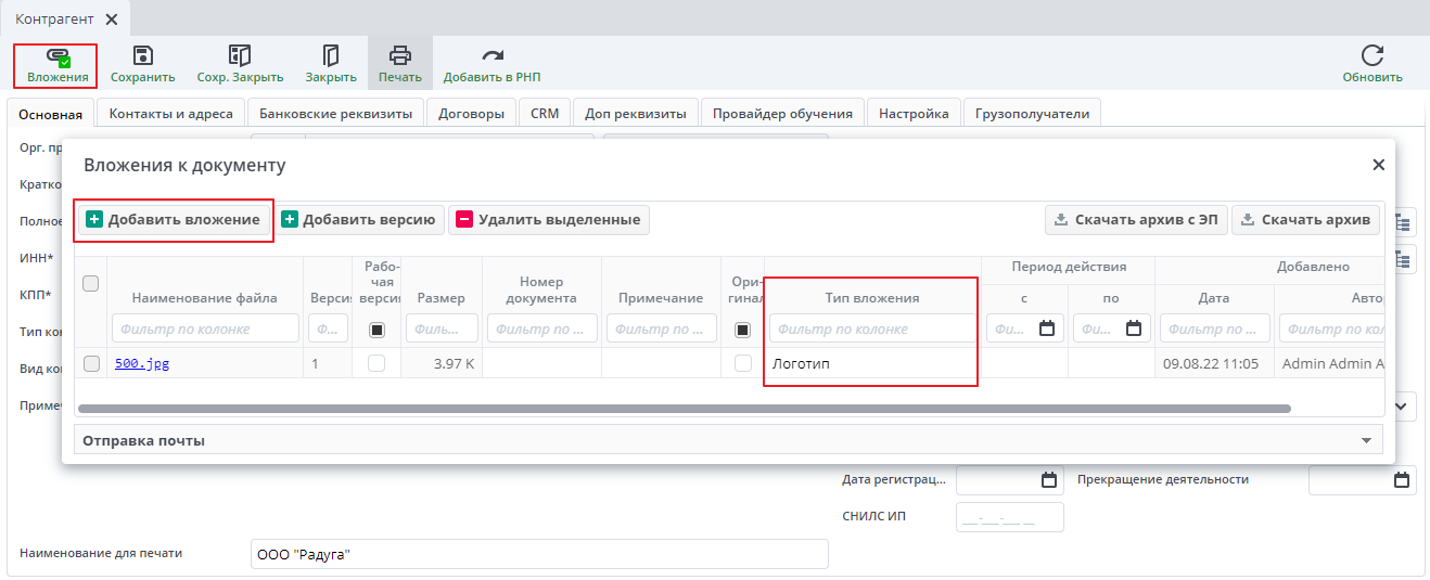 Добавление логотипа