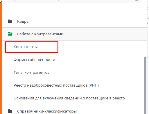 Рисунок 1 Меню