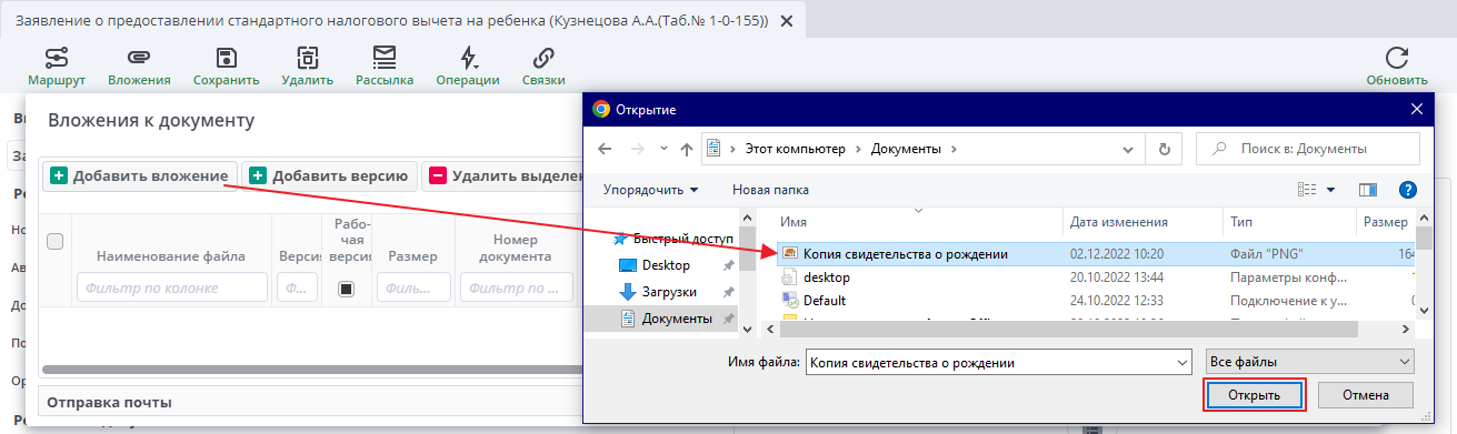 Свидетельство