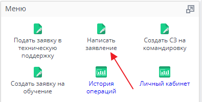 Плиточное меню
