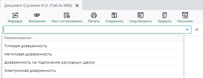Рисунок 4 Выбор подтипа документа