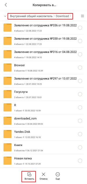 Копирование