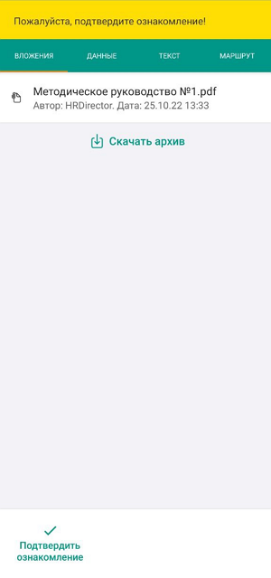 Ознакомление