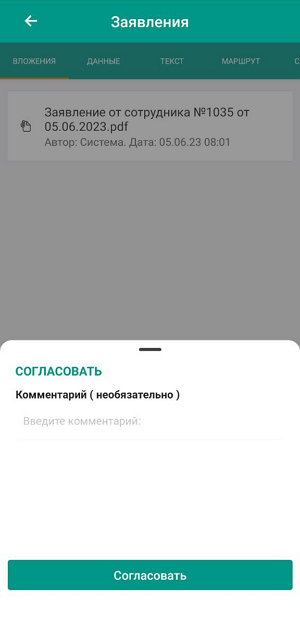 Подписан ЭП