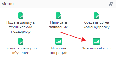 Мой профиль