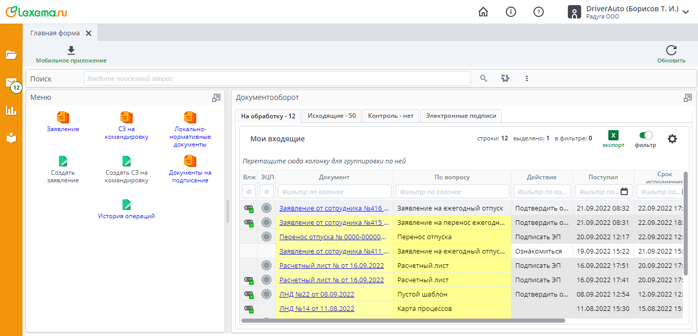 Стартовая страница