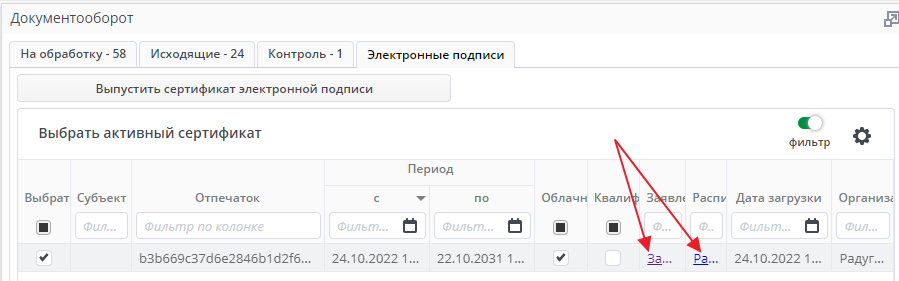 Распечатать