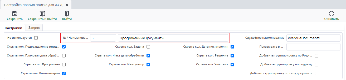 Наименование