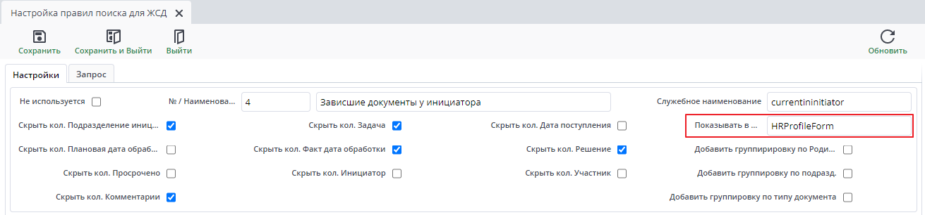 Показывать