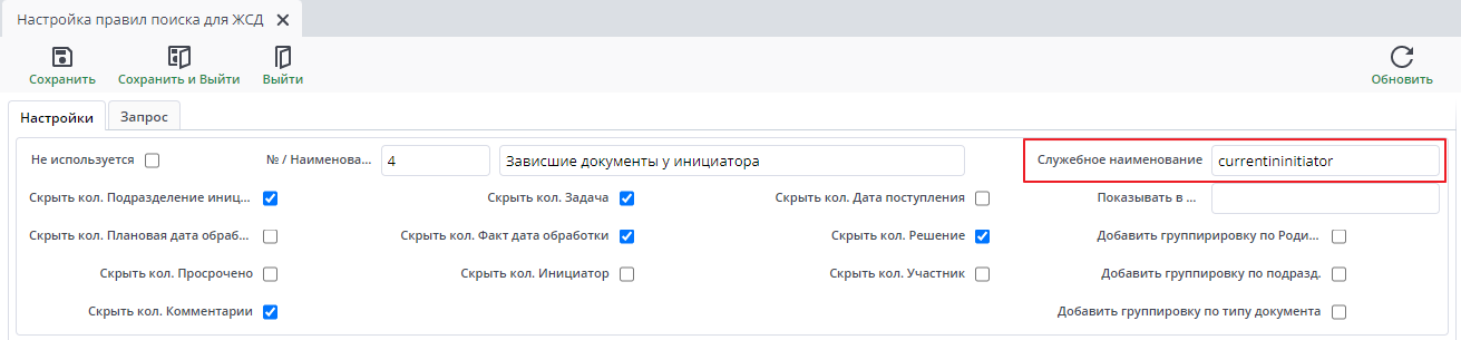 Служ.наименование