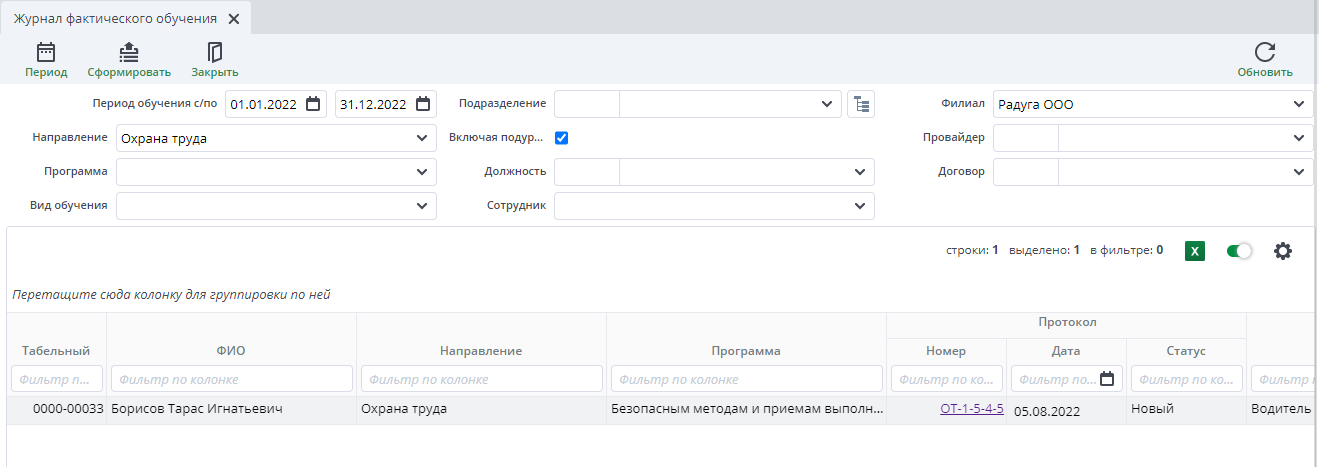 Направление