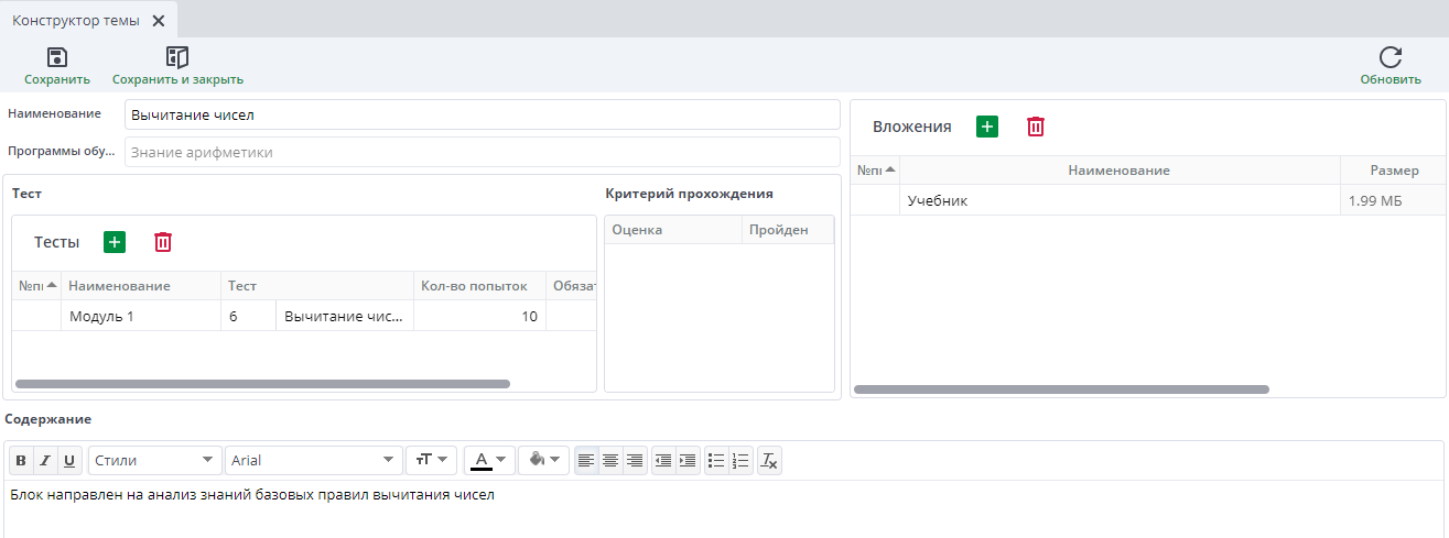 Конструктор
