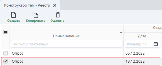 Копирование