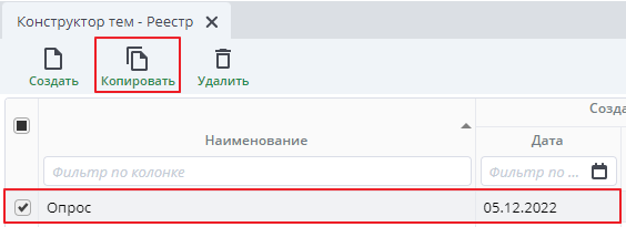 Копирование