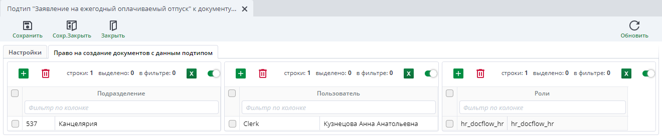 Рисунок 5 Пример заполненной таблицы