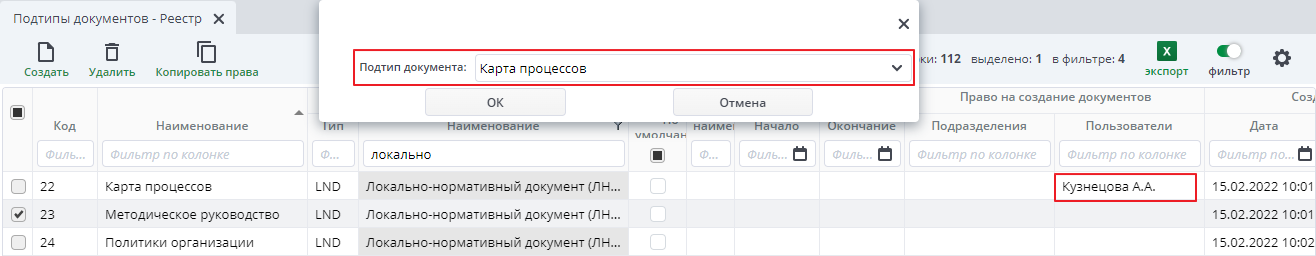 Выбрать подтип