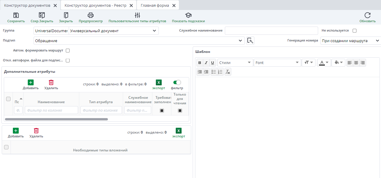 Рисунок 16 Заполнены тип и подтип