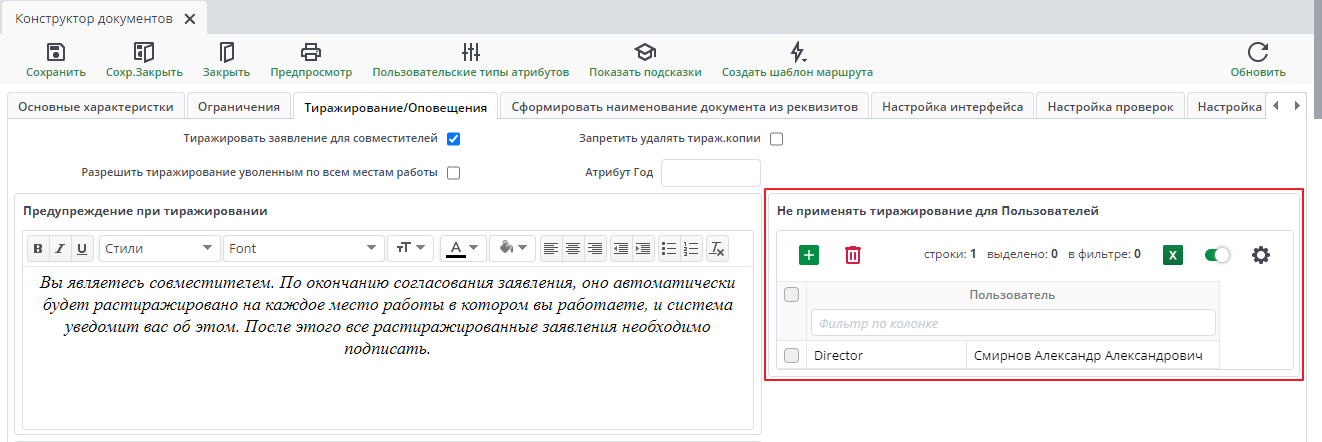 Не тиражировать