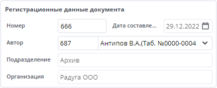 Должность