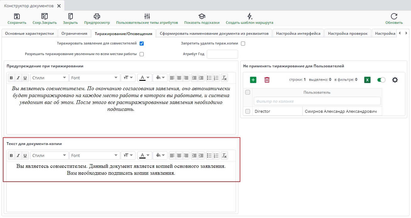Текст копия