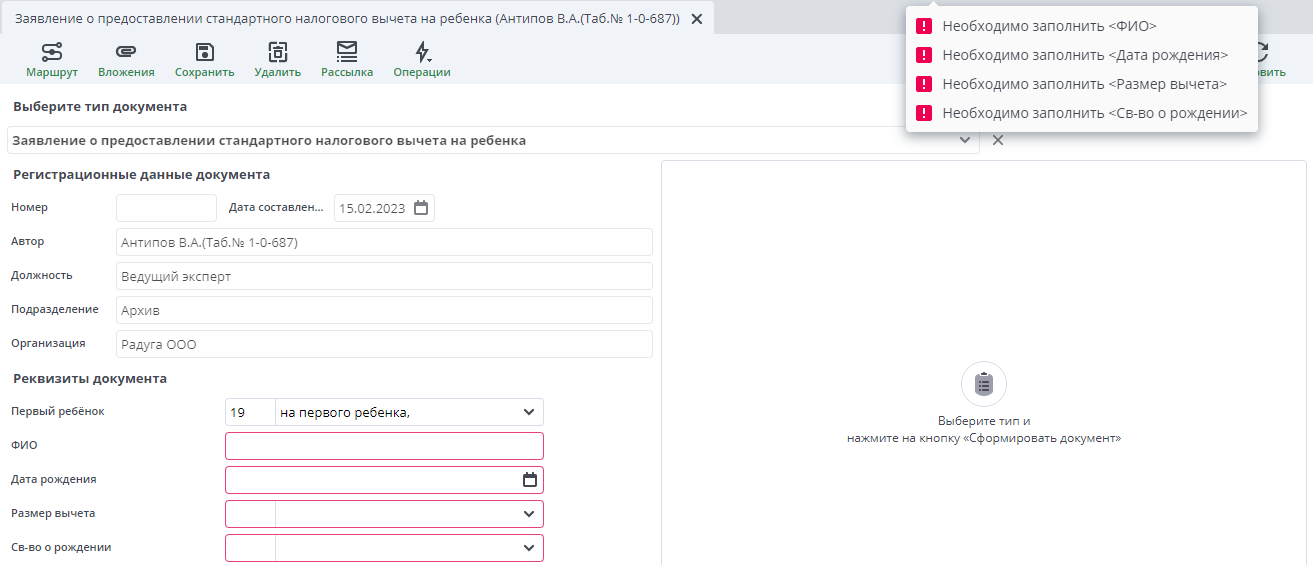 Заявление на вычет