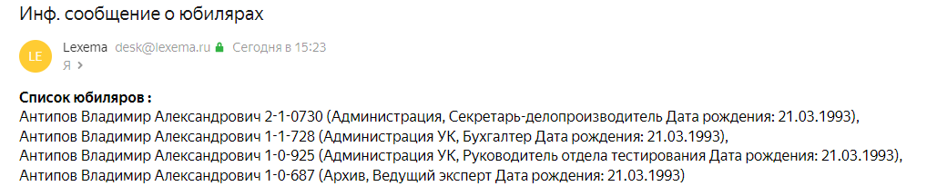 Юбилей