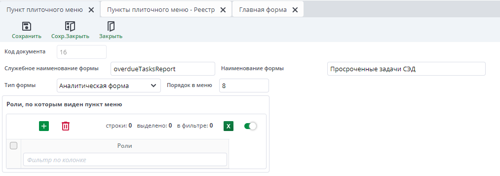 Заполненные поля