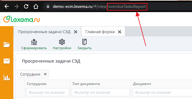 Служебное наименование