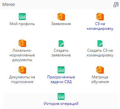 Меню