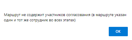 Системное предупреждение