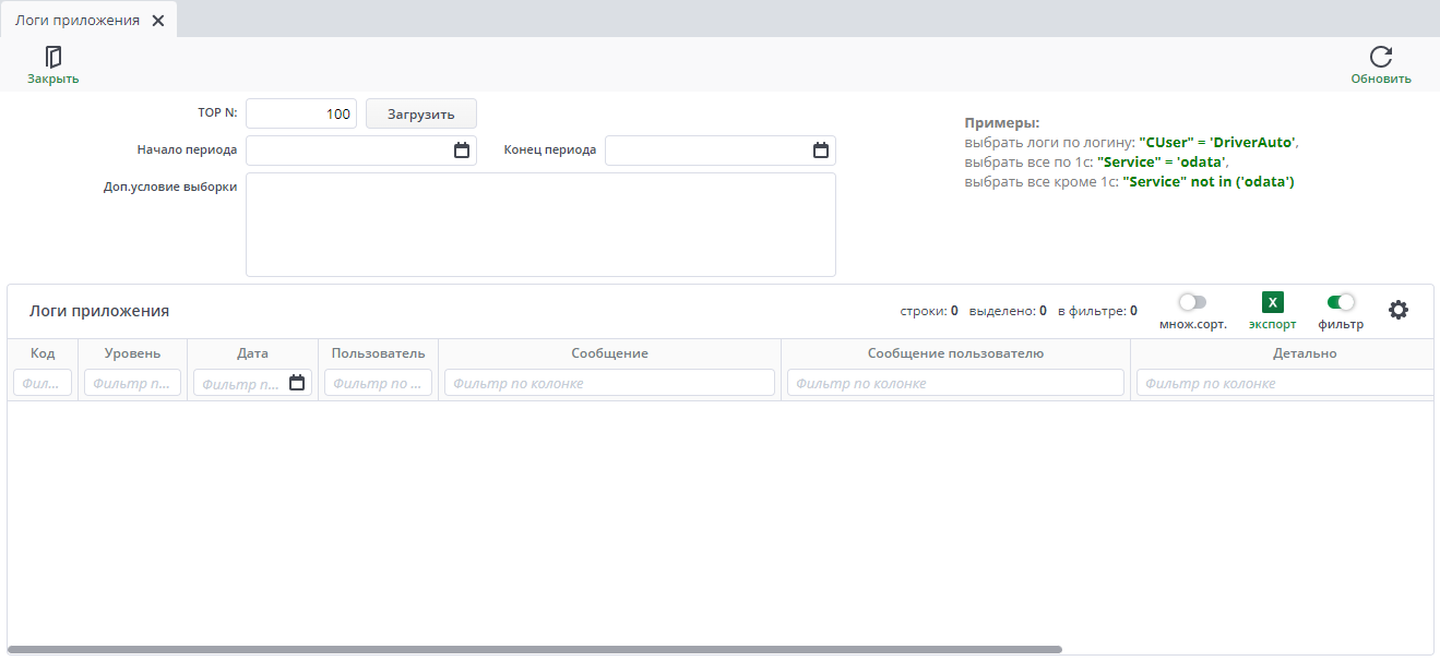 Форма до загрузки строк в таблицу