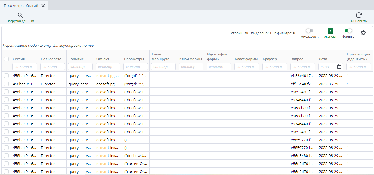Отфильтрованные сессии