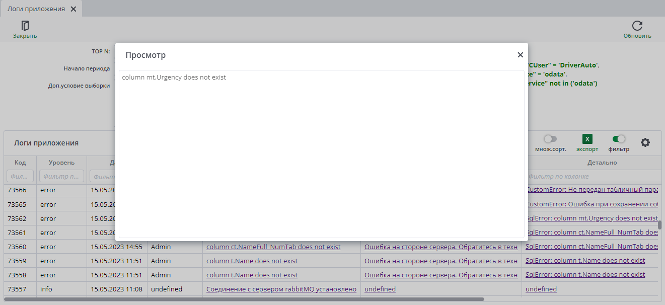 Пример сообщения