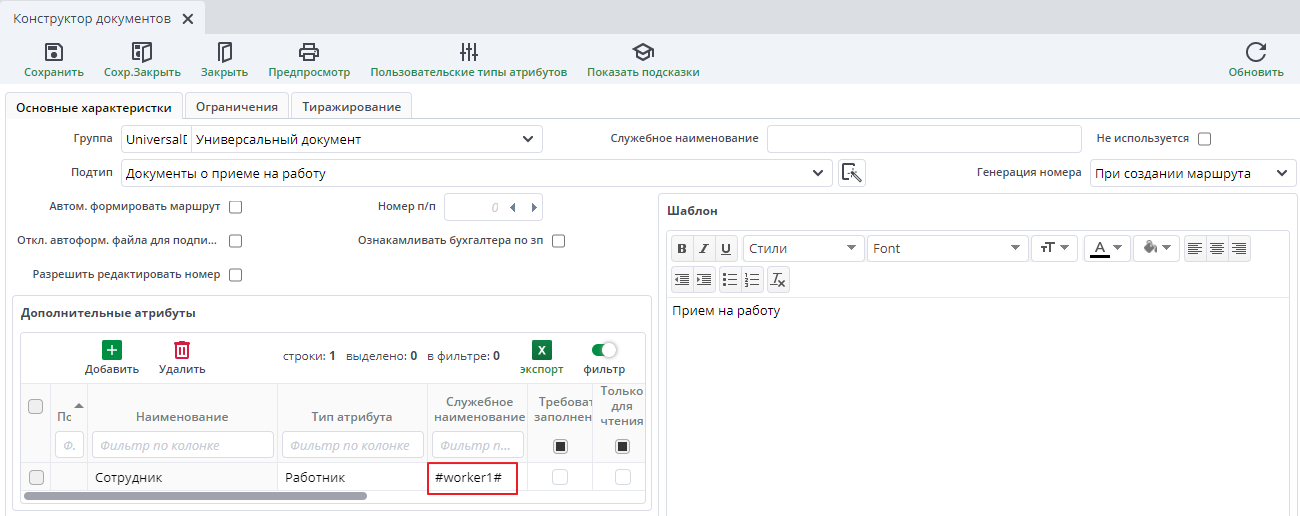 Конструктор